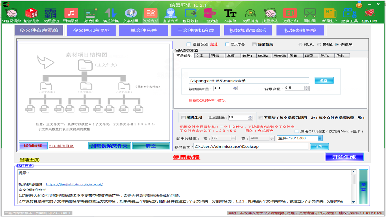 图片[4]-螃蟹智能剪辑 17.1.1-外行下载站