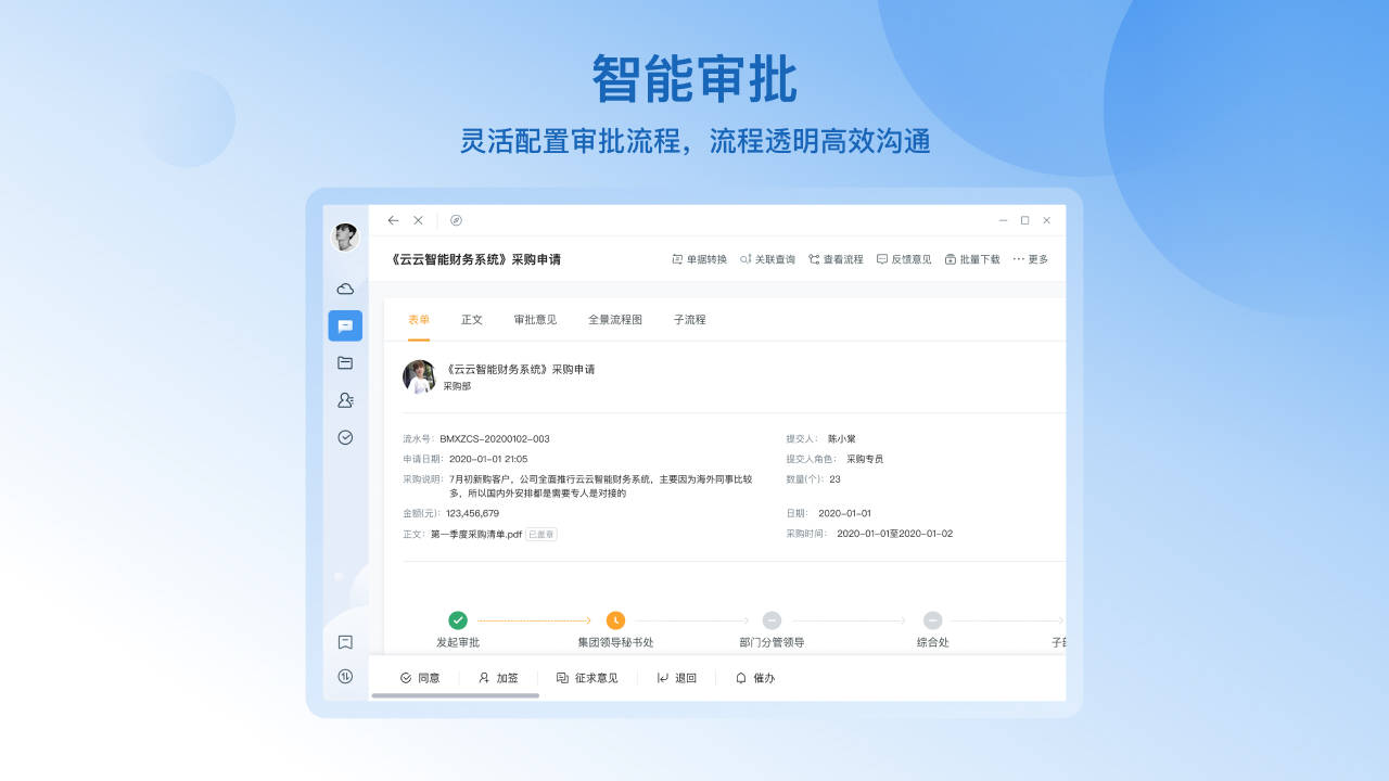 图片[4]-云之家 4.5.2-外行下载站