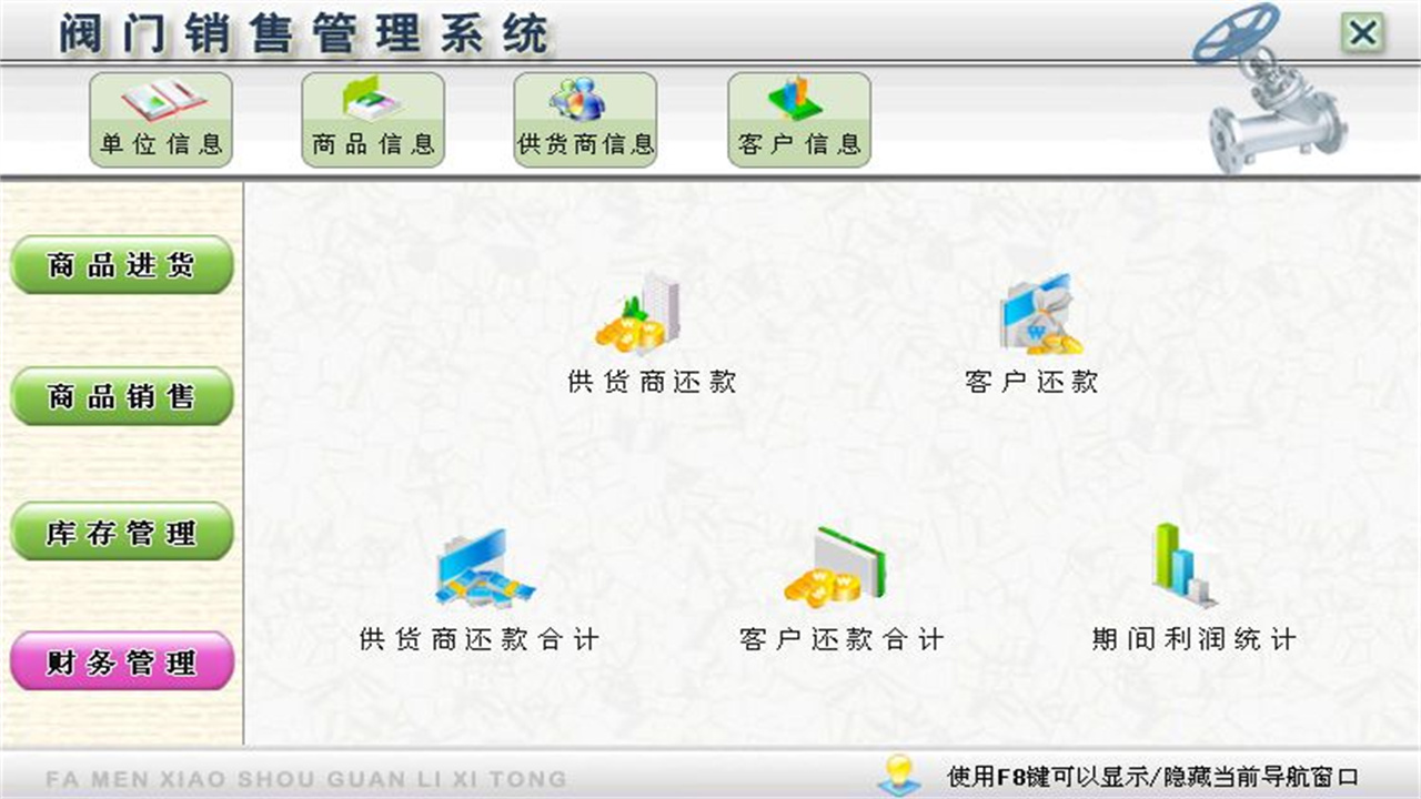 图片[4]-宏达阀门销售管理系统 1.9-外行下载站