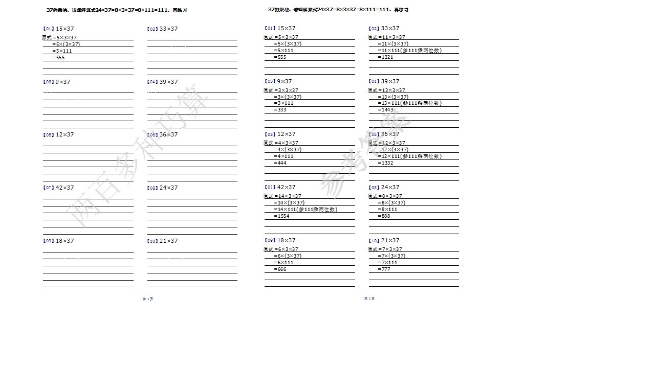 图片[4]-运算大师 110.2-外行下载站