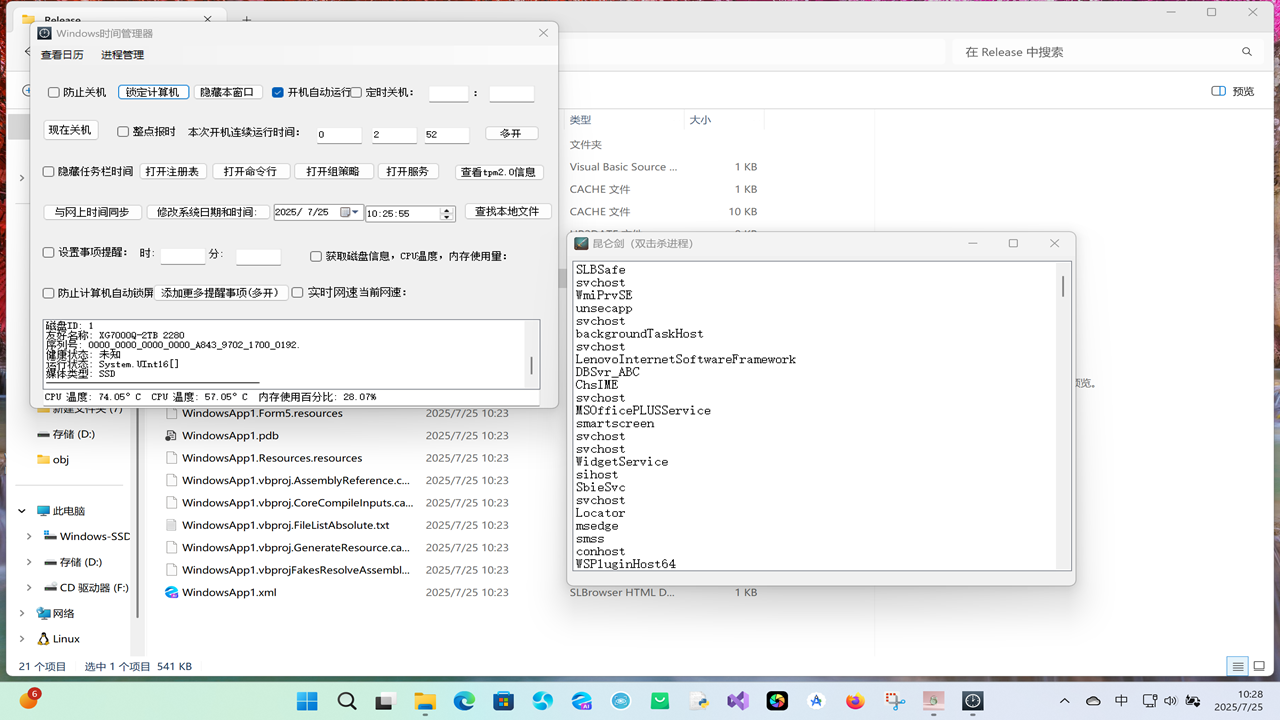图片[4]-Windows时间管理器 2.5.5.9-外行下载站