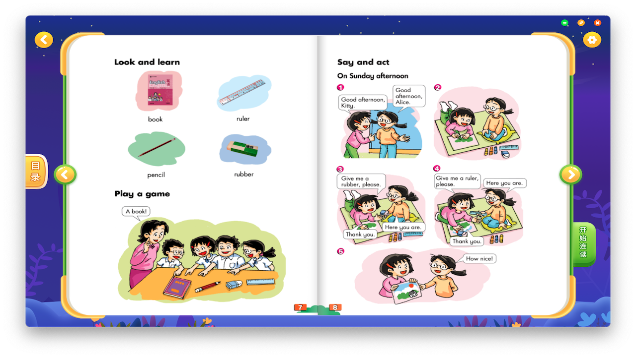 图片[2]-纳米盒 5.0.0-外行下载站