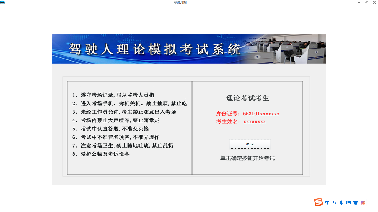 图片[3]-凯旋驾考上岗证 2.0-外行下载站