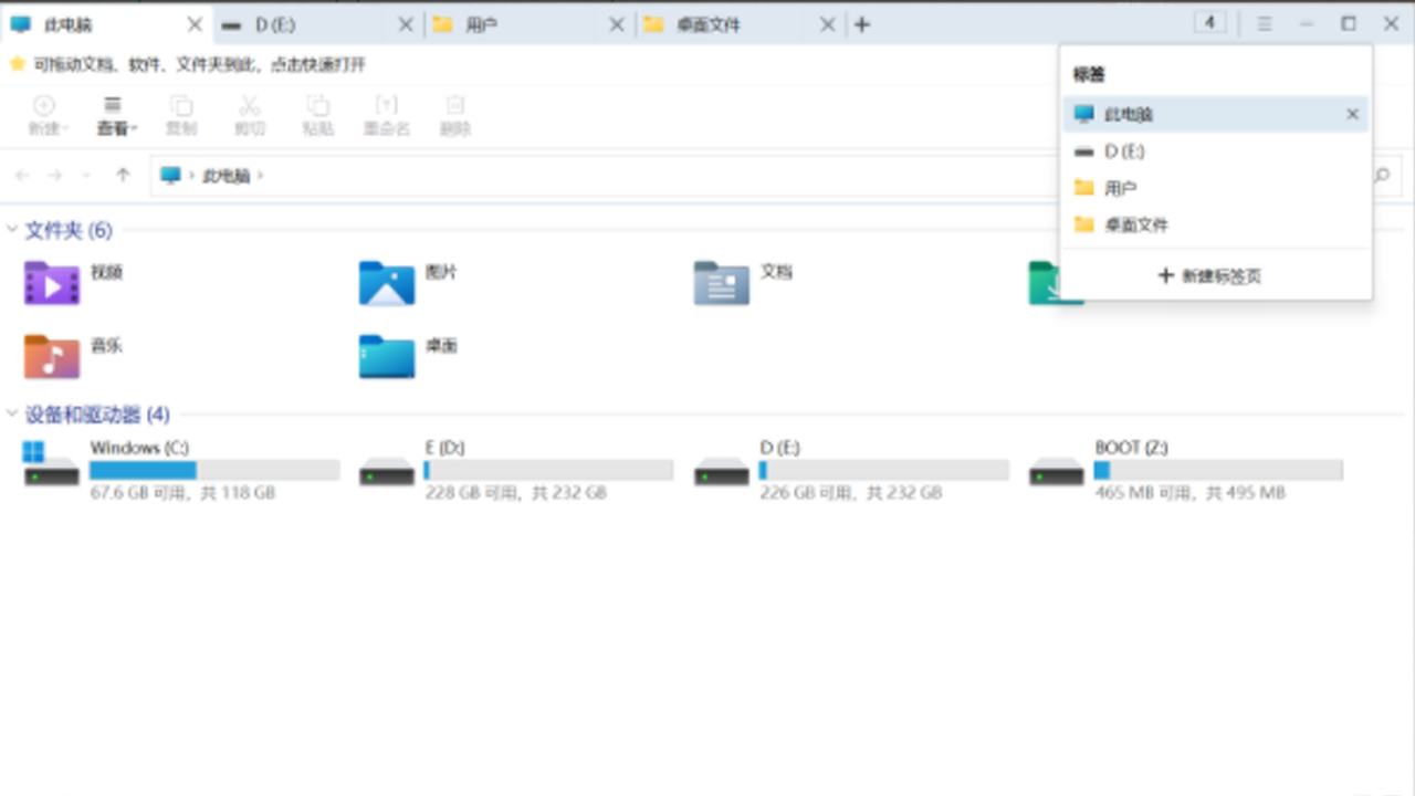 图片[3]-360文件夹 1.0.0.1180-外行下载站