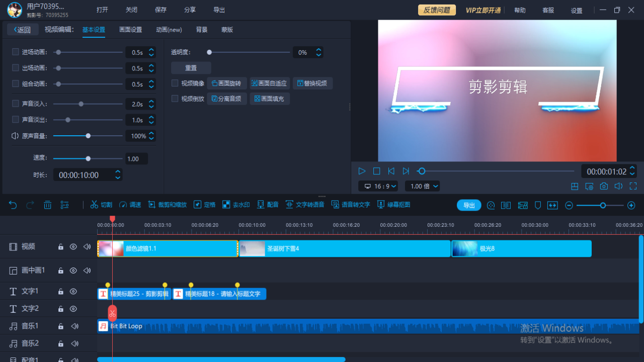 图片[2]-剪影(标准版) 4.0.9-外行下载站