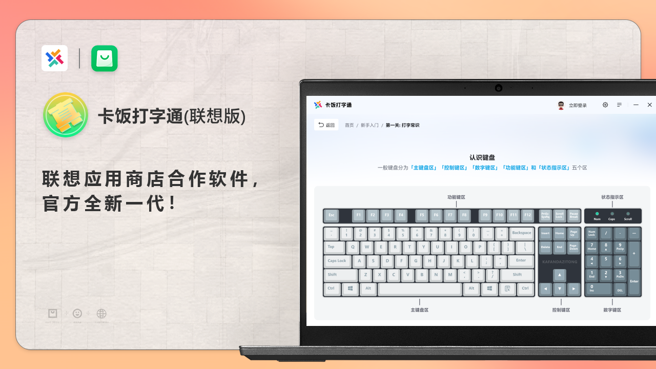 图片[4]-打字通 1.0.0.82-外行下载站