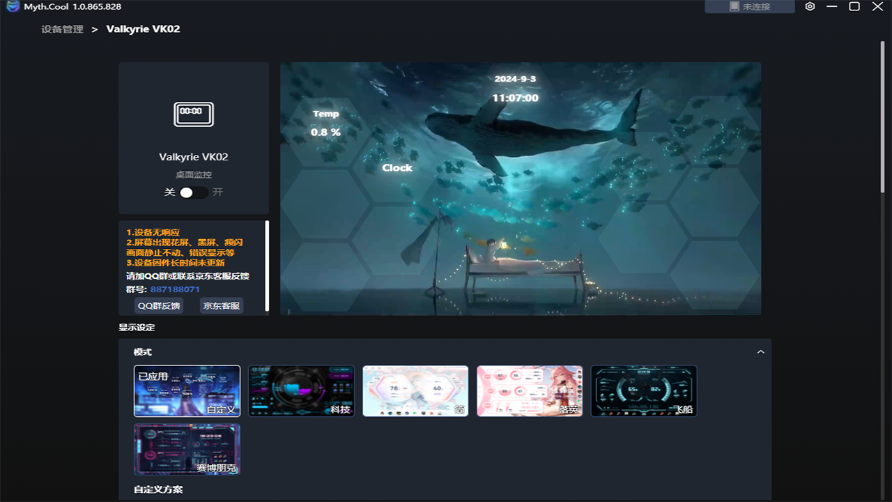 图片[2]-Myth.Cool 1.0.932.1004-外行下载站