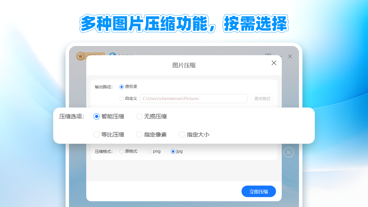 图片[3]-图片压缩大师 5.0.6.0-外行下载站