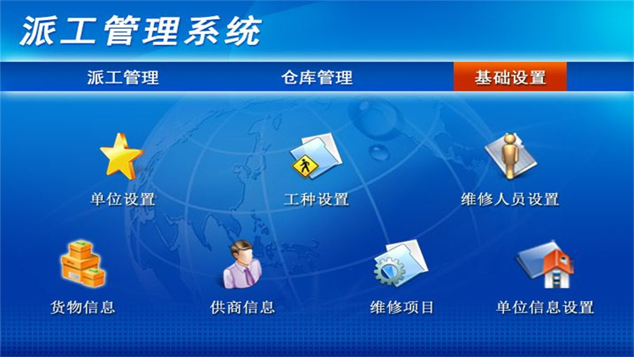 图片[3]-宏达派工管理系统 3.9-外行下载站