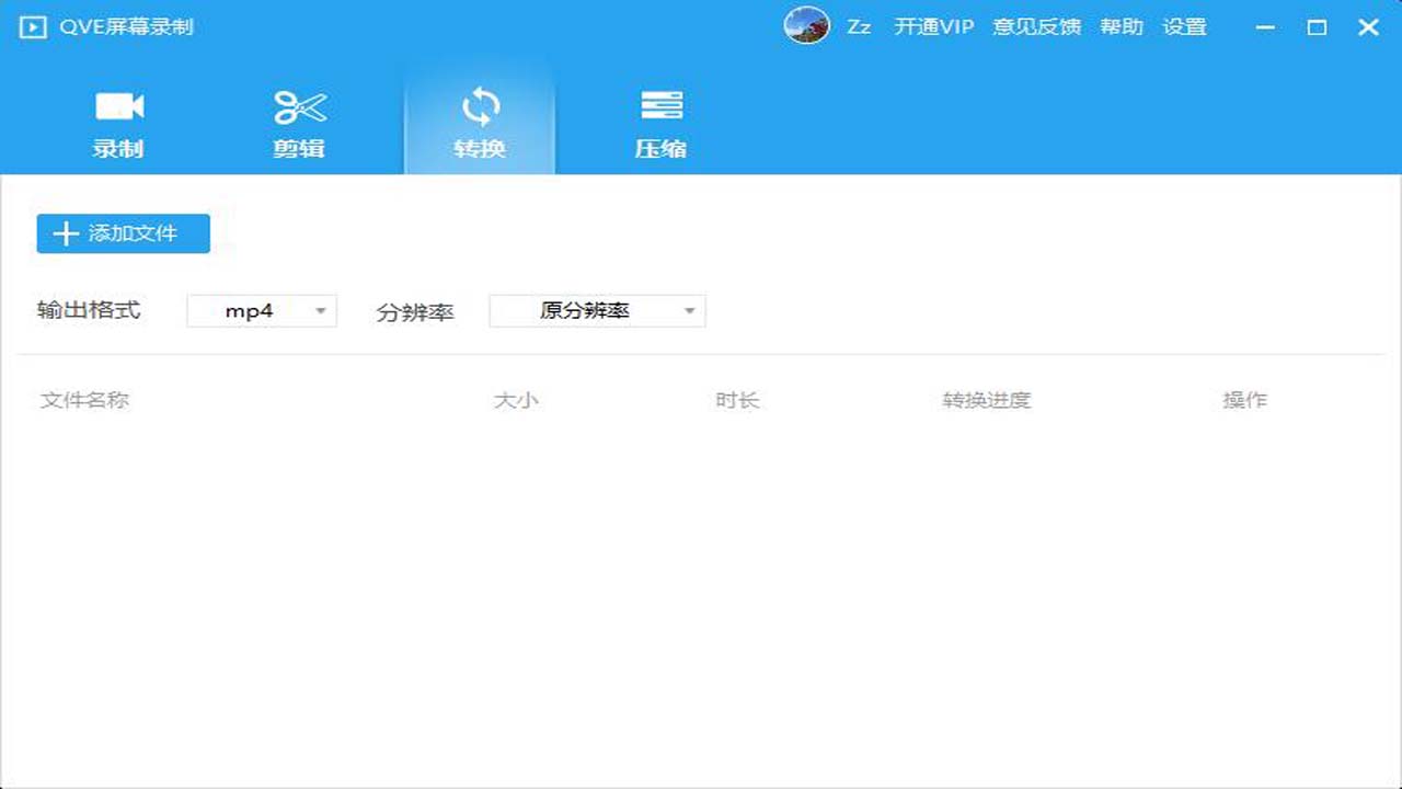 图片[3]-QVE屏幕录制 2.6.3.0-外行下载站
