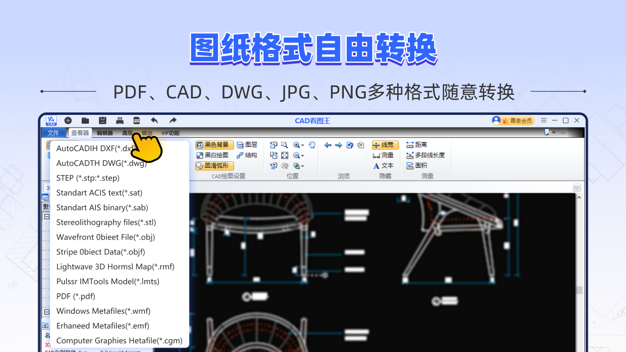 图片[4]-CAD看图王-小番茄 3.3.8.0-外行下载站