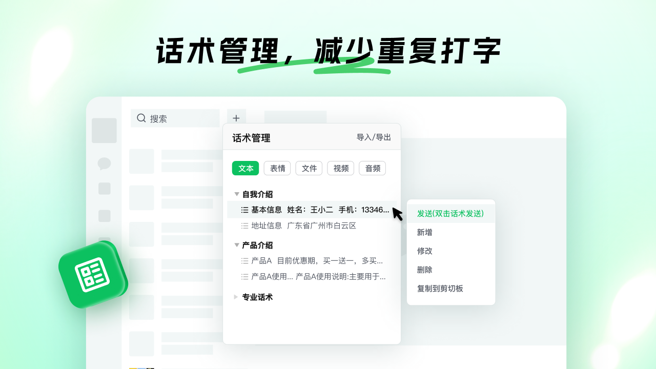 图片[3]-分身王者4.0-微信多开 4.0.2.0-外行下载站