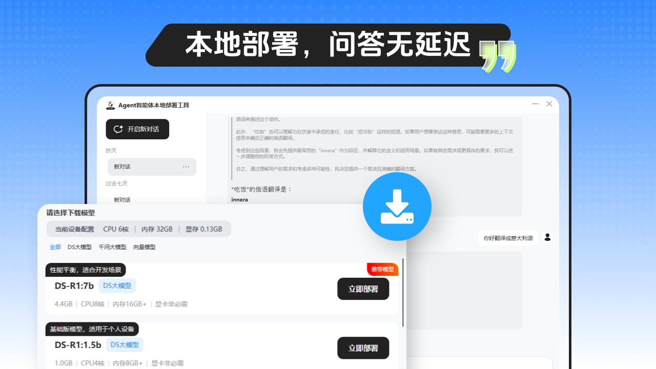图片[3]-Agent智能体本地部署工具 3.4.3.0-外行下载站