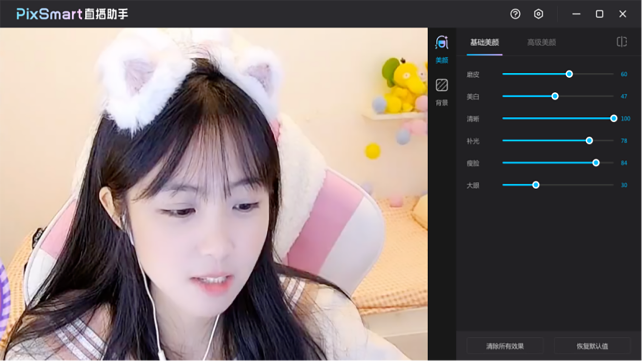图片[4]-PixSmart直播助手 4.11.5-外行下载站