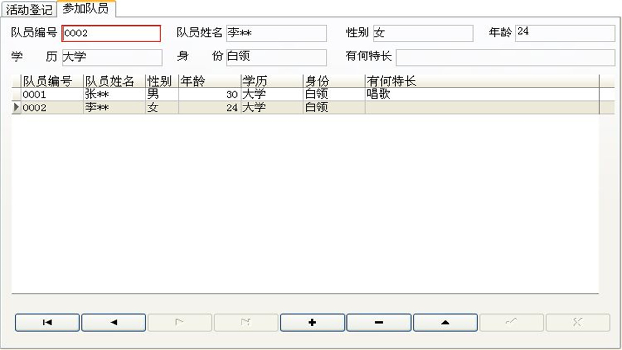 图片[5]-宏达志愿者信息管理系统 5.0-外行下载站