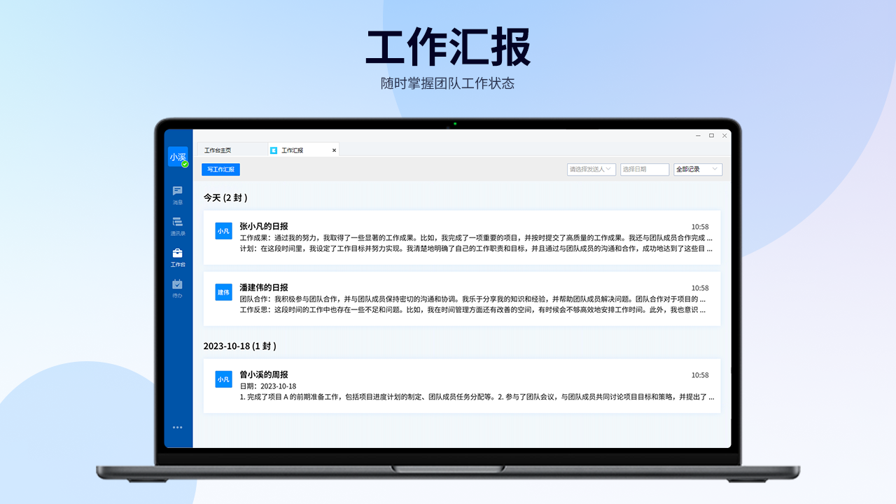 图片[4]-有度即时通 2023.5.2-外行下载站
