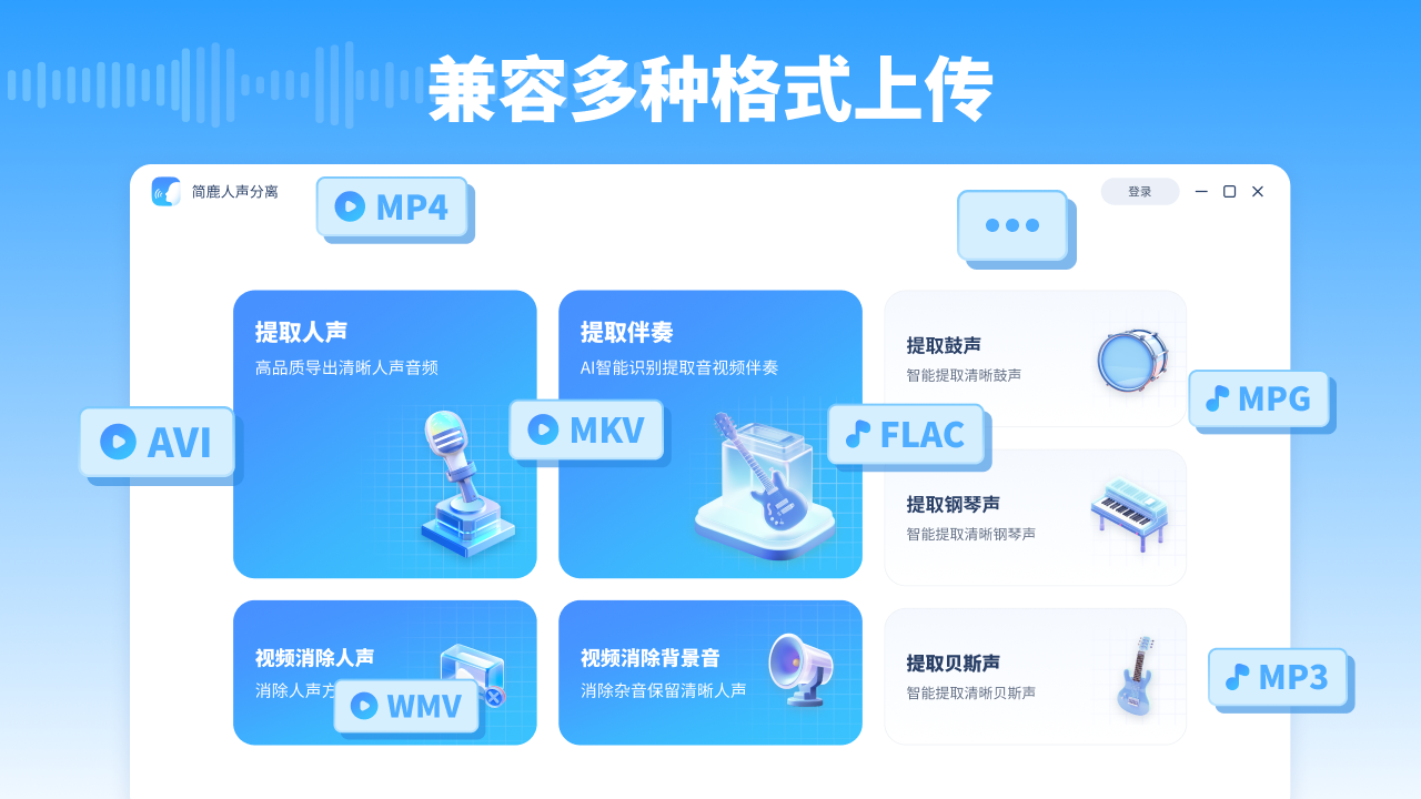 图片[4]-简鹿人声分离 1.0.7.0-外行下载站