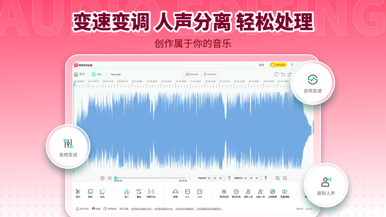 图片[4]-音频剪辑 4.6.5.0-外行下载站