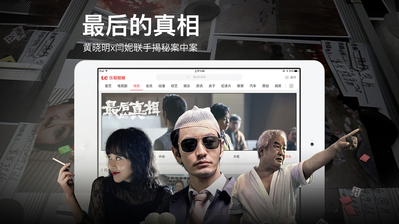 图片[3]-乐视视频 1.0.2-外行下载站