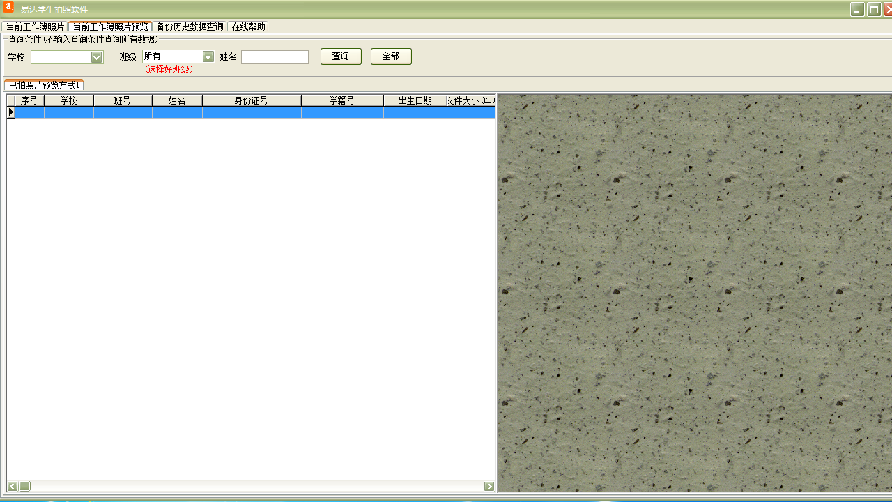 图片[2]-易达学生拍照软件 33.2.1-外行下载站