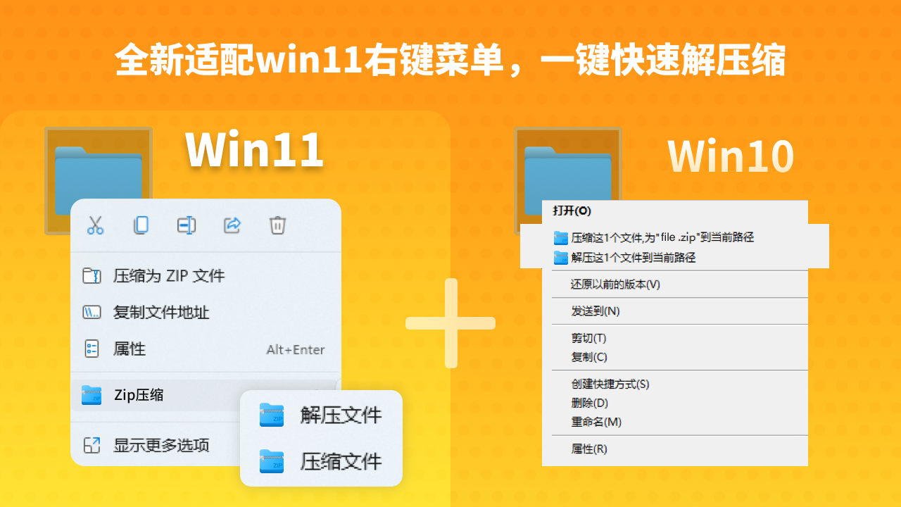 图片[3]-Zip压缩 9.8.87.0-外行下载站