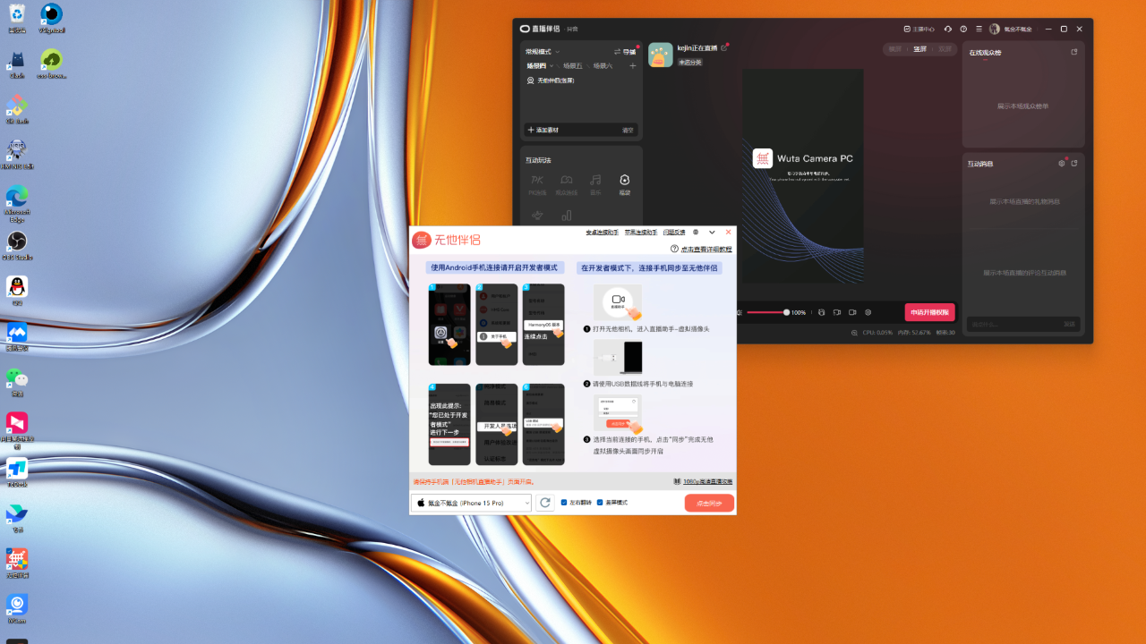 图片[2]-无他伴侣 1.5.2.6-外行下载站