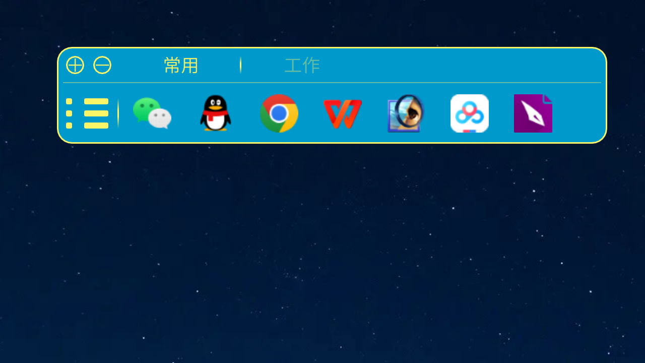 图片[3]-MH快捷启动 1.0.12-外行下载站