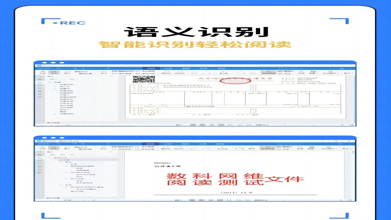 图片[4]-数科版式 3001.23.0.25.0320.2007-外行下载站