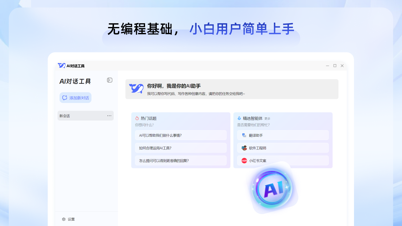 图片[3]-DSchat-DS本地部署 3.6.5.0-外行下载站