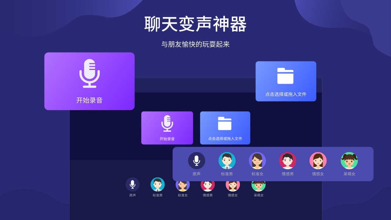 AI变声器 2.1.2-外行下载站