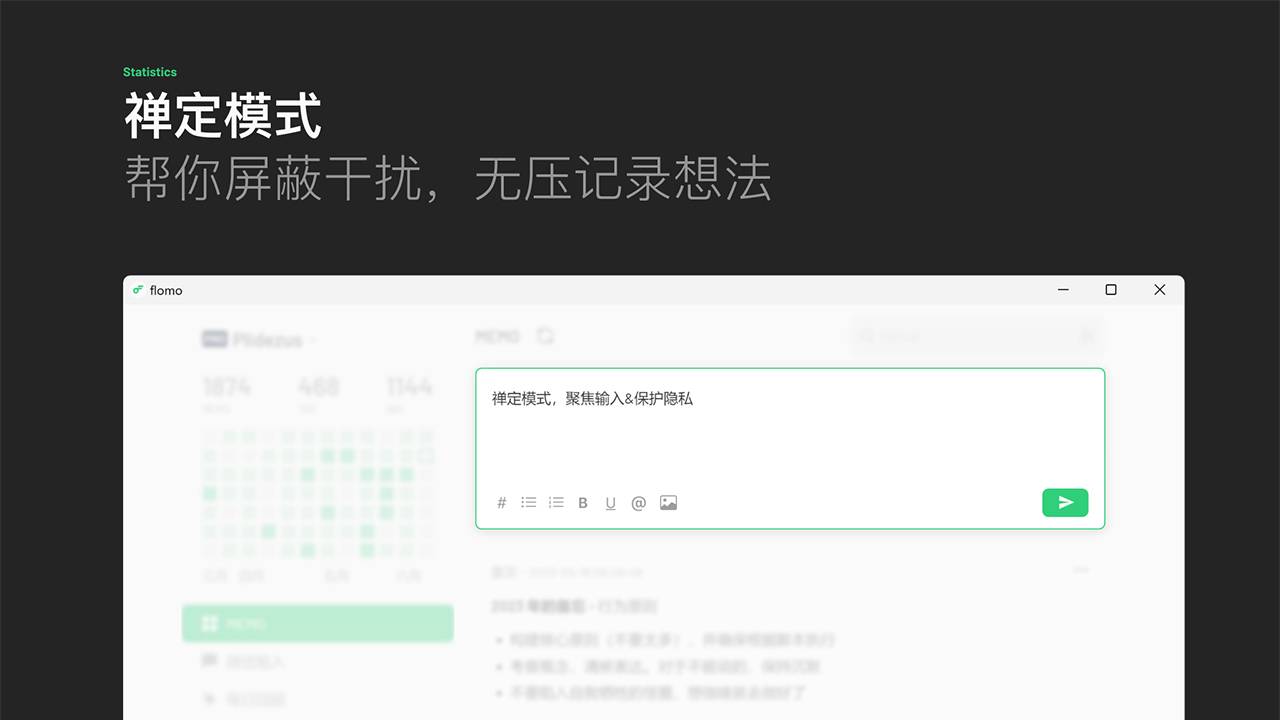 图片[5]-flomo卡片笔记 5.25.103-外行下载站