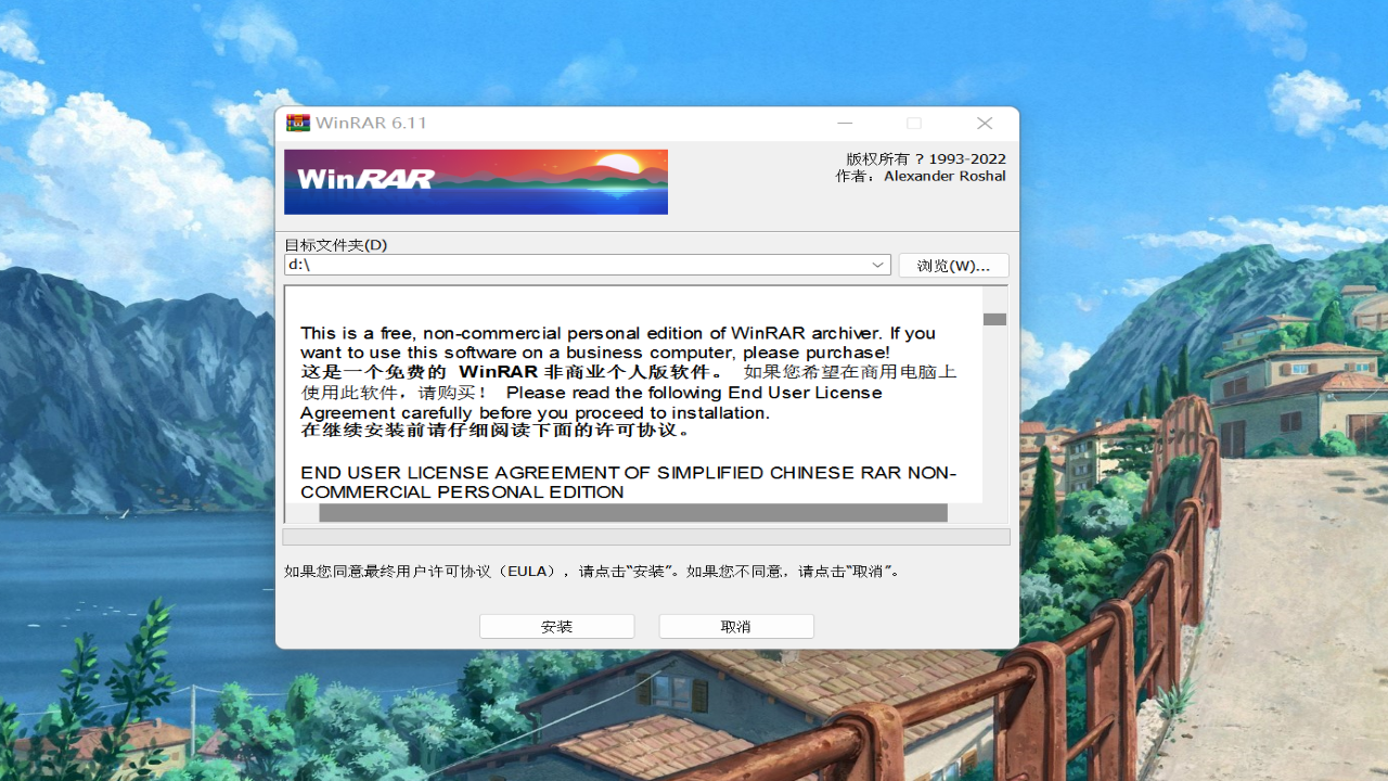 WinRAR 7.00.0-外行下载站
