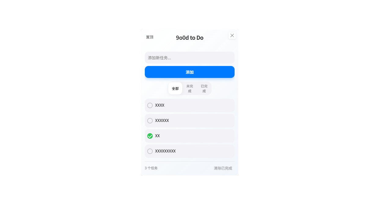 9o0d to Do 1.0.0.0-外行下载站