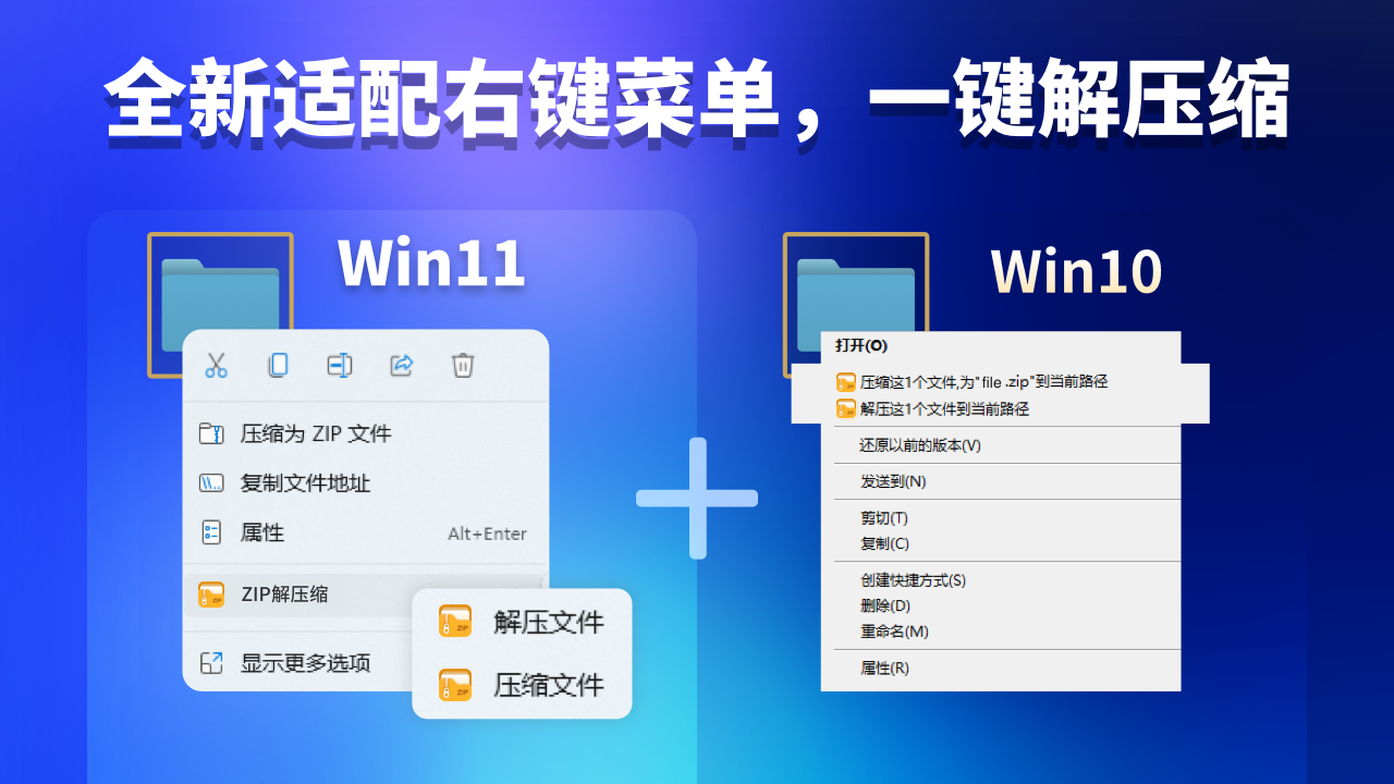 图片[4]-Zip解压缩 9.8.87.0-外行下载站