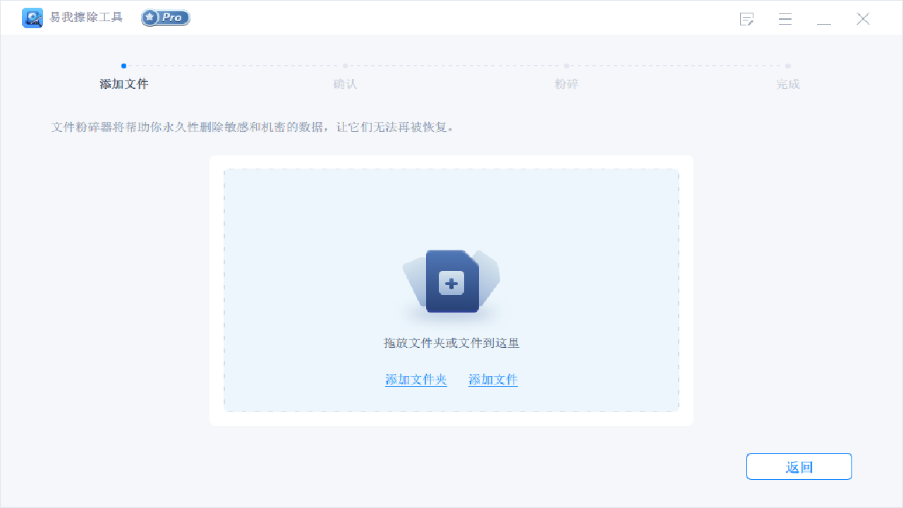 图片[3]-易我擦除工具 1.0.0.1-外行下载站