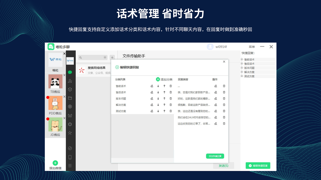 图片[3]-唯粒多聊-电脑微信分身 5.9.1.2-外行下载站