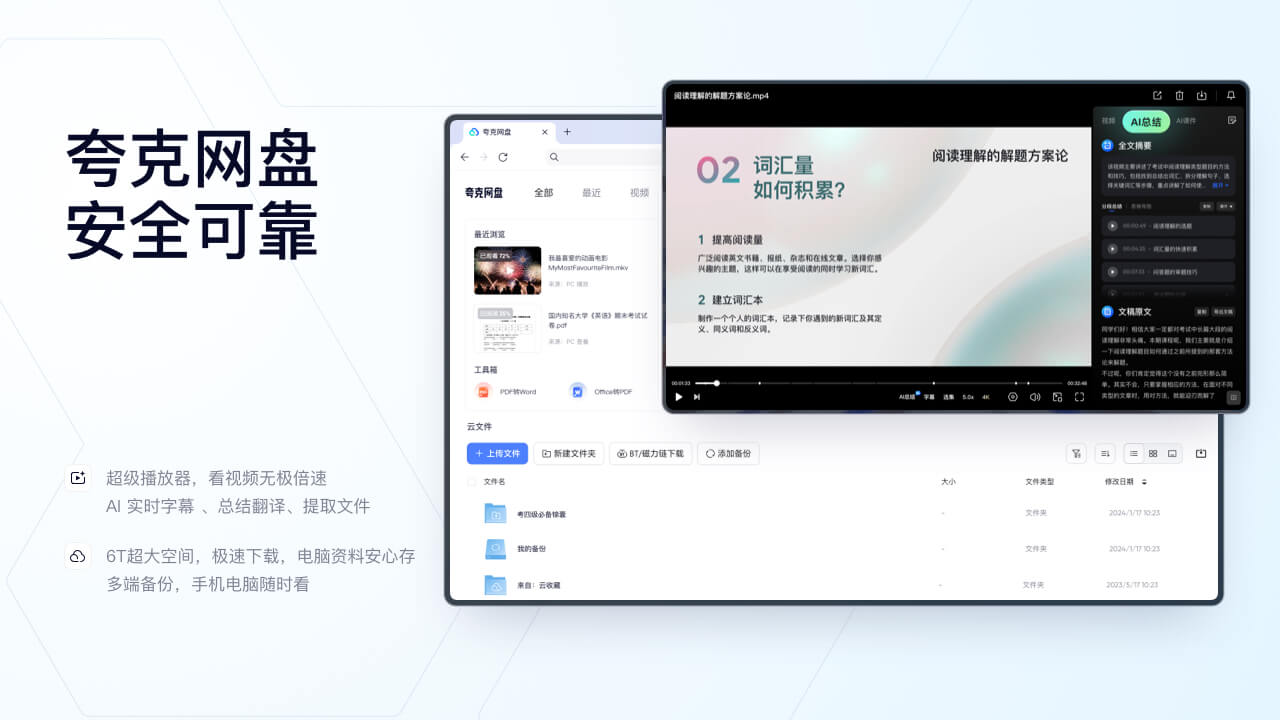 图片[5]-夸克 6.0.0.623-外行下载站