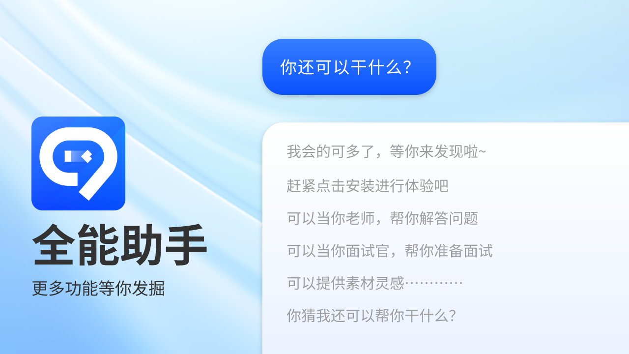 图片[5]-SmartChat智能对话 1.2824.1200.730-外行下载站