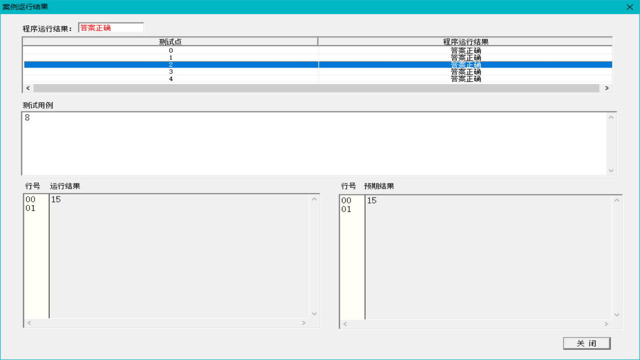 图片[4]-C/C++程序设计学习与实验系统 2025-外行下载站