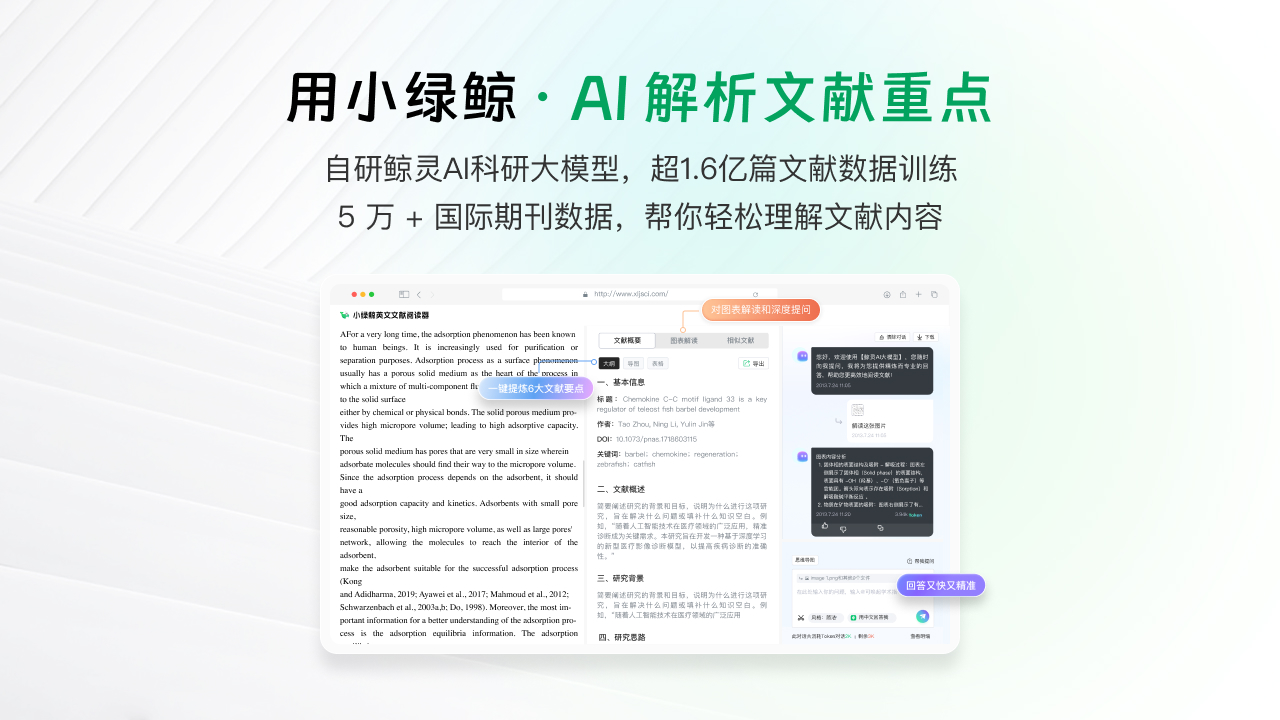 图片[2]-小绿鲸英文文献阅读器 2.5.2.0-外行下载站