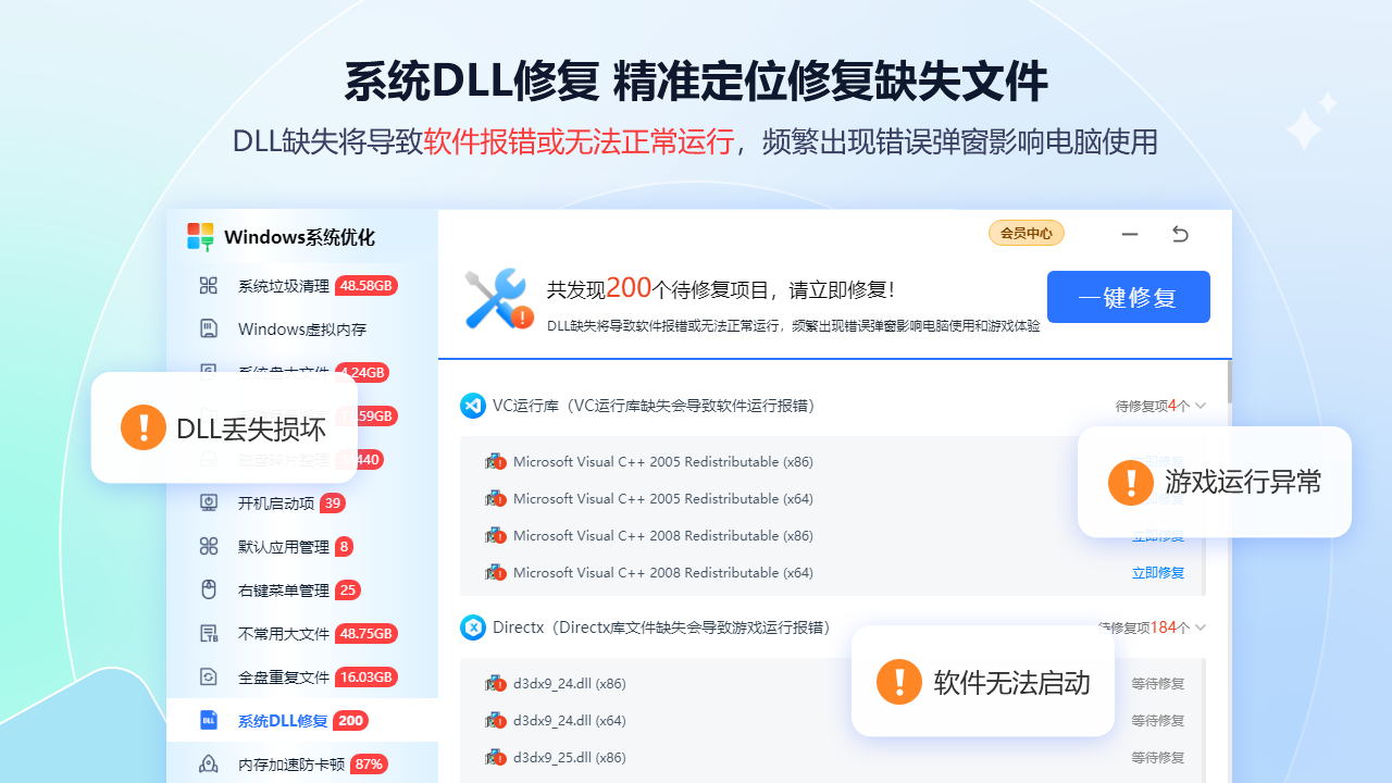 图片[5]-Windows系统优化 1.9125.1240.1114-外行下载站