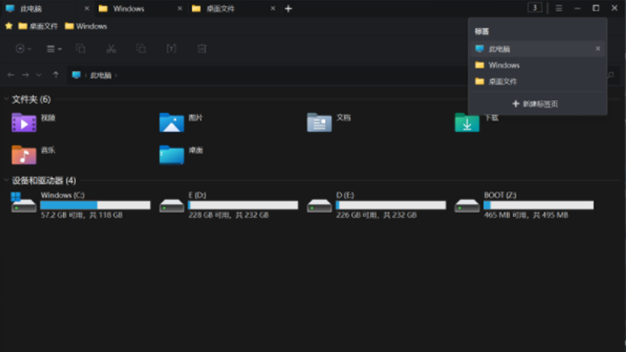 图片[4]-360文件夹 1.0.0.1180-外行下载站