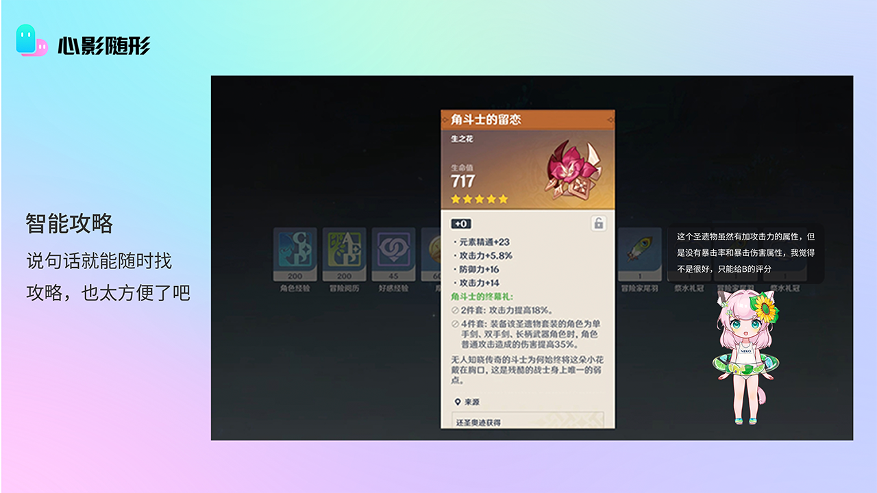图片[3]-逗逗游戏伙伴 0.5.4.1-外行下载站