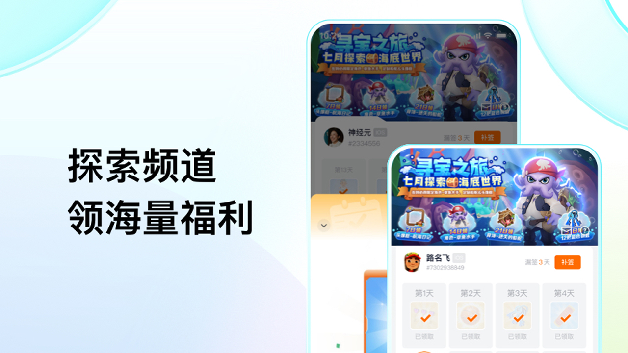 图片[2]-Fanbook 1.7.3.1873-外行下载站