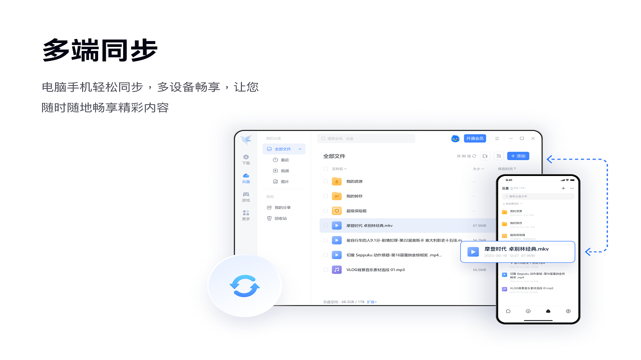 图片[3]-迅雷 12.4.7.3858-外行下载站