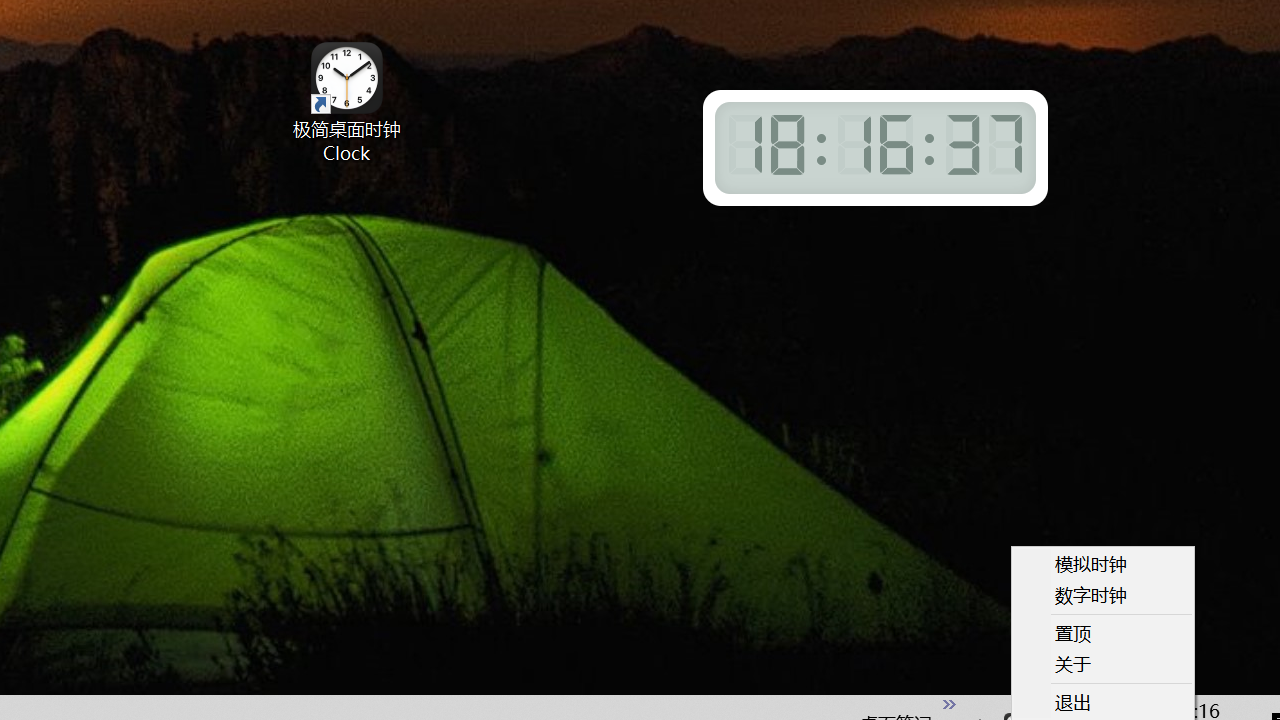 图片[4]-极简桌面时钟 Clock 1.0.3-外行下载站