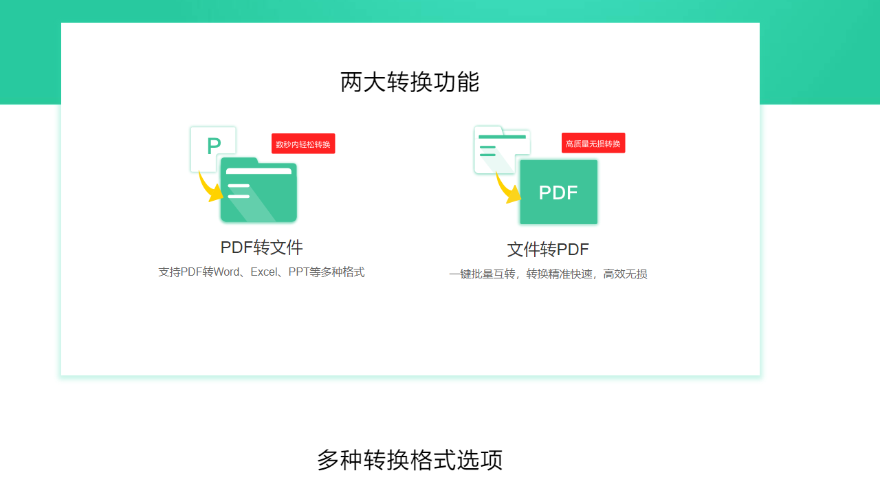 图片[3]-Linkpdf转换器 1.2.3-外行下载站