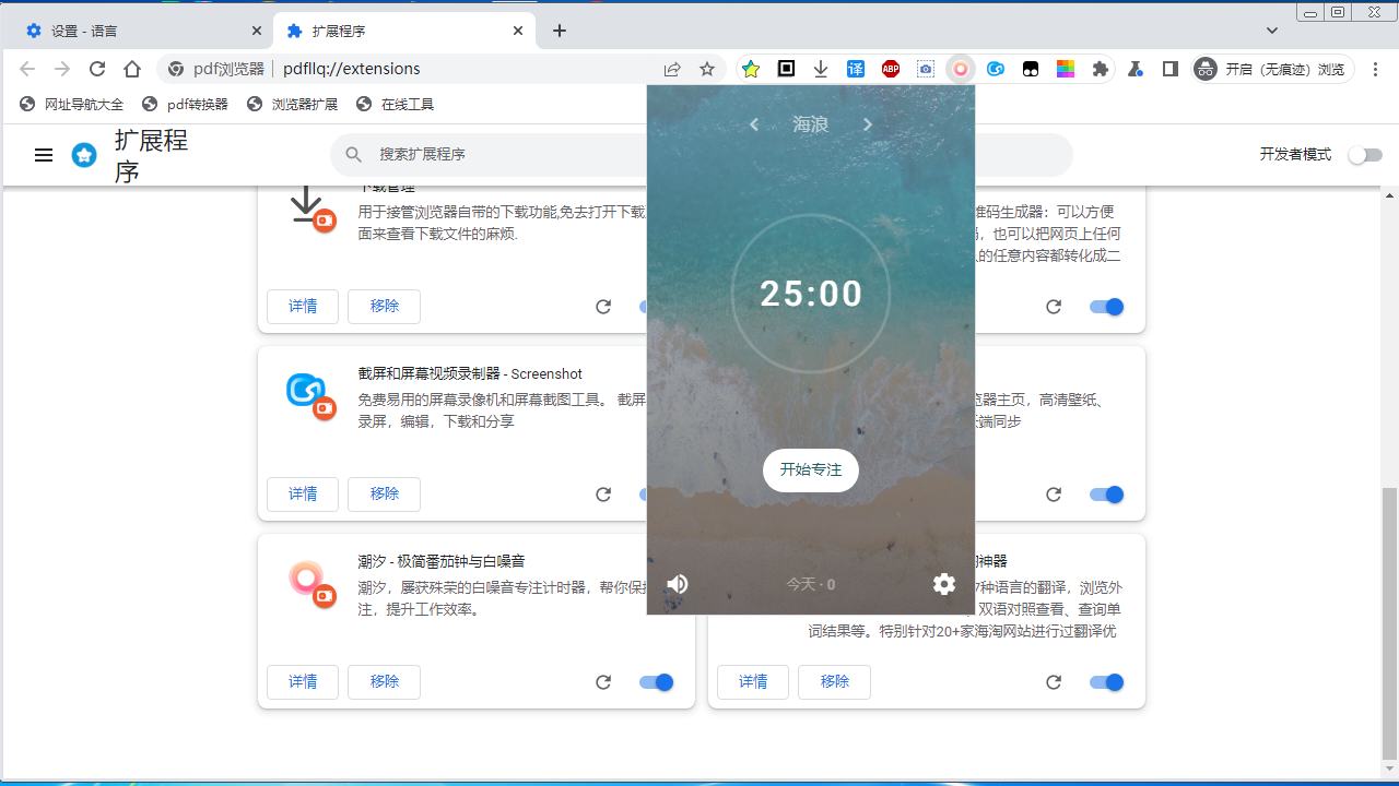 图片[3]-pdf浏览器 1.0.1-外行下载站