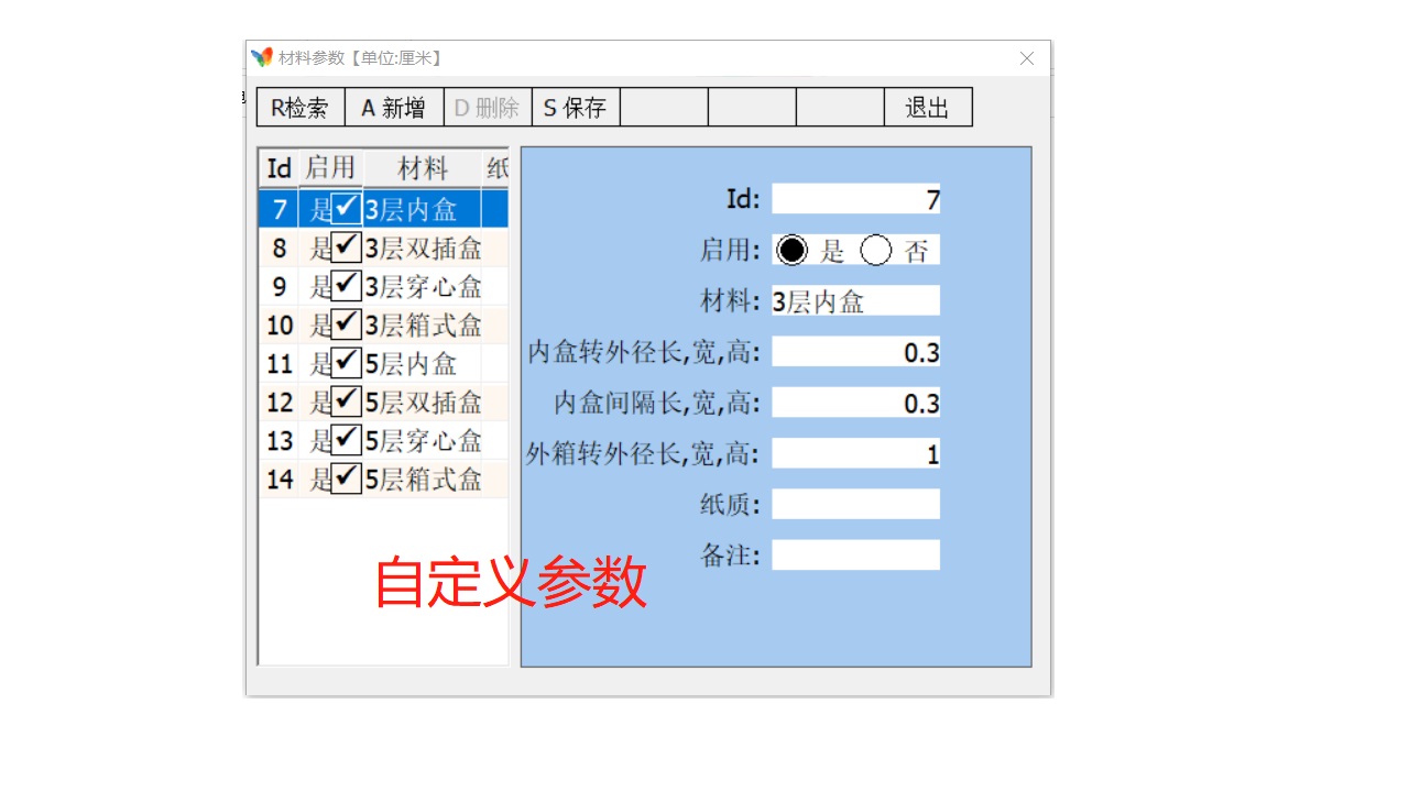 图片[3]-包装箱盒设计v7 7-外行下载站