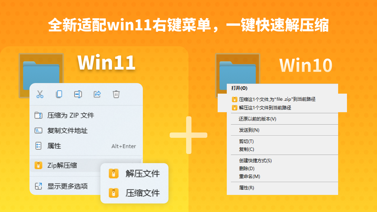 图片[3]-Zip解压缩(标准版) 9.8.74.0-外行下载站